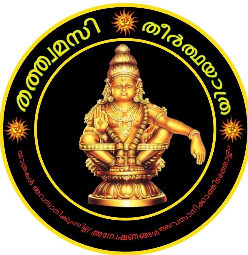 Tattvamasi Theertha Yatra